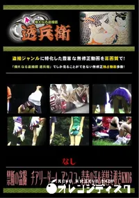 【禁断の盗撮 チアリーダー4 アンスコ・青春の汗&着替え覗きKM16 】の一覧画像