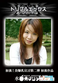 【初裏作品　】の一覧画像