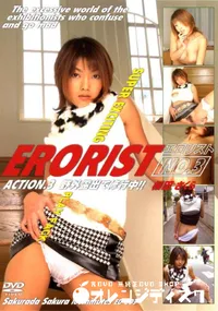 【エロリスト - ERORIST vol.3 】の一覧画像