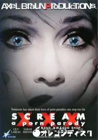【Scream A XXX Porn Parody 】の一覧画像