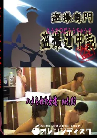 【ハメられた女達 vol.03 】の一覧画像