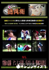 【究極の盗撮 アンスコ天国 チアリーダー野外生着替え 】の一覧画像