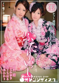 【RED HOT JAM レッドホットジャム 187 ふたりいっしょ 】の一覧画像