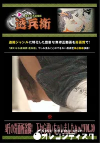 【A氏の洗面所盗撮! 下から覗いちゃいましたぁ〜!!Vol.29 】の一覧画像