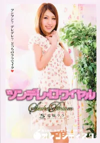 【SASUKEPREMIUM サスケプレミアム Vol.14 】の一覧画像