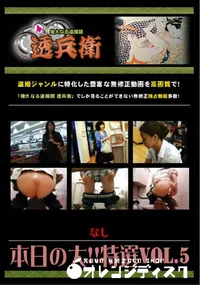 【本日の大!!特選Vol.5 】の一覧画像