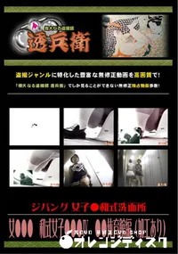 【女●●●　和式女子●●●　●●体育館編 】の一覧画像