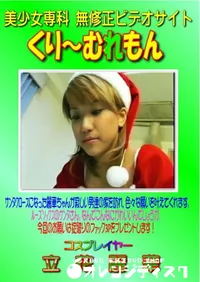 【コスプレイヤー　】の一覧画像