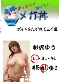 【ポチャをたずねて三千里 　】の一覧画像