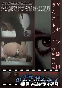 【ゲーセン流出 うんこトイレ part9 】の一覧画像