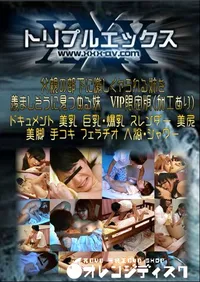 【父親の部下に激しくヤられる姉を羨ましそうに見つめる妹　VIP限定版 】の一覧画像