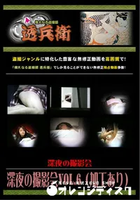 【深夜の撮影会Vol.6 】の一覧画像