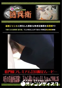 【A氏の洗面所盗撮!　下から覗いちゃいましたぁ〜!!Vol.34 】の一覧画像