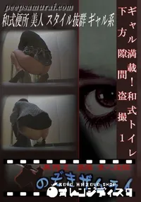 【ギャル満載!和式トイレ下方隙間盗撮1 】の一覧画像