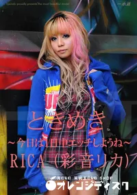 【ときめき23 ～今日は1日中エッチしようね～　】の一覧画像