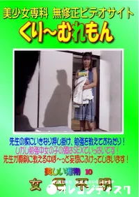 【美しい獲物　10　】の一覧画像