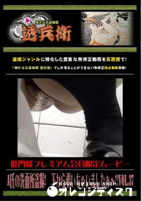 【A氏の洗面所盗撮!　下から覗いちゃいましたぁ〜!!Vol.36 】の一覧画像