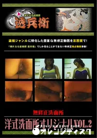 【洋式洗面所オリジナルVol.2 】の一覧画像