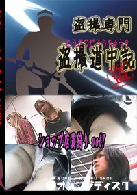 【ショップ店員狩りvol7 　】の一覧画像