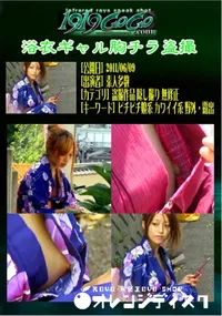 【浴衣ギャル胸チラ盗撮 】の一覧画像