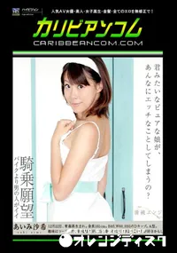 【清純エンジェル 】の一覧画像