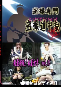 【超最新版!春夏秋冬 vol.05 】の一覧画像