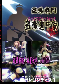 【超最新版!春夏秋冬 vol.06 】の一覧画像