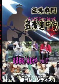 【超最新版!春夏秋冬 vol.07 】の一覧画像