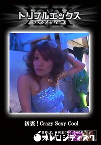 【Crazy Sexy Cool vol.1 】の一覧画像
