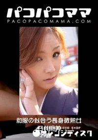 【和服の似合う長身微熟女 】の一覧画像