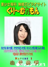 【Nature 1 】の一覧画像