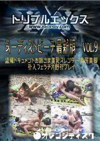 【ヌーディストビーチ　vol.9 】の一覧画像