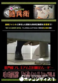 【A氏の洗面所盗撮!　下から覗いちゃいましたぁ〜!!Vol.41 】の一覧画像