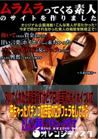 【ヌいてくれたら資金貸すけど～甘い言葉にホイホイついて来ちゃったパチンコ依存症の女がフェラをしてたらだんだん興奮してきちゃった様です　】の一覧画像