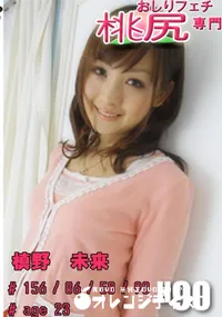 【槙野 未来 】の一覧画像