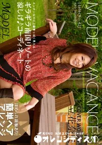 【MODEL collection vol.42 】の一覧画像