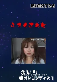 【ふてくされ女 】の一覧画像