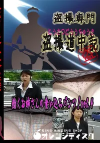 【働くお姉さんの食い込みパンツ!vol.4 　】の一覧画像