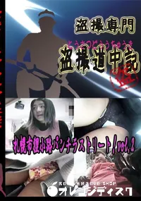 【札幌市狸小路パンチラストリート!vol.2 　】の一覧画像