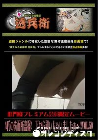 【A氏の洗面所盗撮!　下から覗いちゃいましたぁ〜!!Vol.48 】の一覧画像