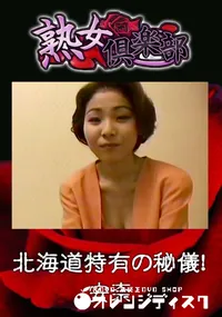 【北海道特有の秘儀! 】の一覧画像