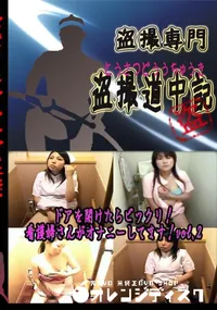 【ドアを開けたらビックリ!　看護婦さんがオナニーしてます!vol.2 　】の一覧画像