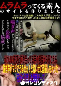 【かわいい彼女と付き合ってる弟の部屋から聞こえる喘ぎ声がマジでうるせぇ!と腹いせに盗撮しちゃった兄から入手した秘蔵テープ 】の一覧画像