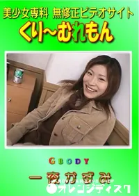 【Gbody 】の一覧画像