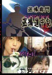 【スペリオール3 　】の一覧画像