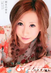 【親友の彼女 】の一覧画像