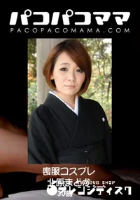【パコパコママ 喪服コスプレ 】の一覧画像