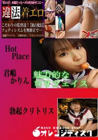 【勃起クリトリス かりん 　】の一覧画像