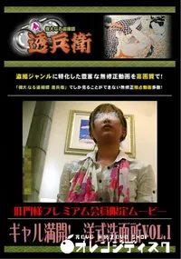 【ギャル満開!　洋式洗面所Vol.1 】の一覧画像