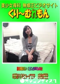 【超有名外資系の美人ハーフ秘書がこっそりAVでちゃいました　前編 】の一覧画像